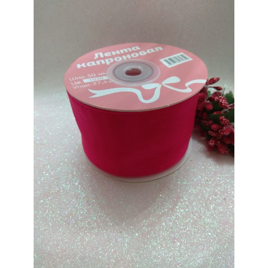 Лента органза 5 см*27,4 м (цв. фуксия)